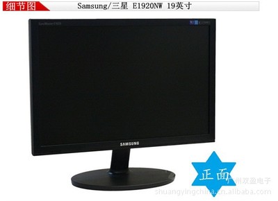 渠道批發(fā)三星液晶E1920NWLCD顯示器 軟件開發(fā)視角下的供應鏈與產品價值
